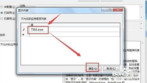 公司局域网禁止员工上班时间玩游戏实现方法