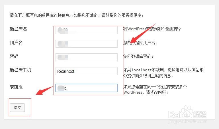 如何安装wordpress个人博客程序？