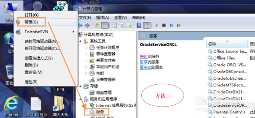 Win7手工启动Oracle服务