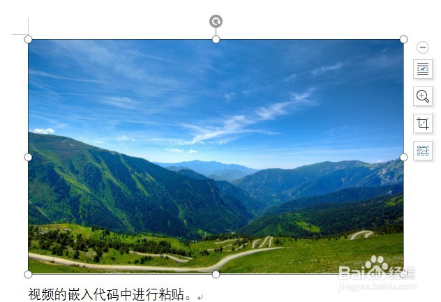 wps2019怎么将彩色图片变成灰色图片