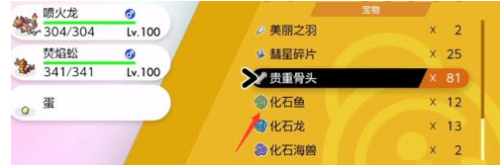 剑盾鳃鱼龙怎么获得 百度经验