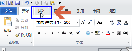 如何给word2010文档添加页码页数