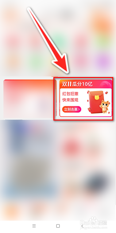 怎么关闭淘宝喵树大挑战的背景音乐