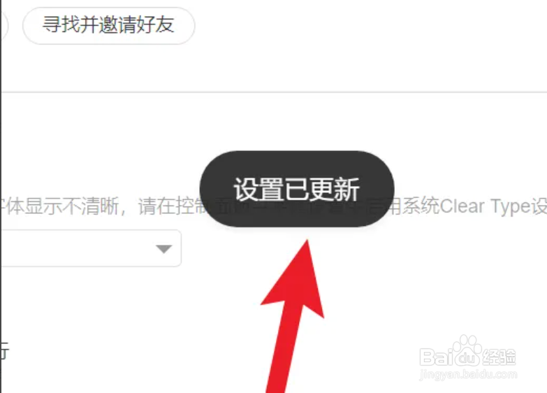网易云音乐如何设置为默认播放器