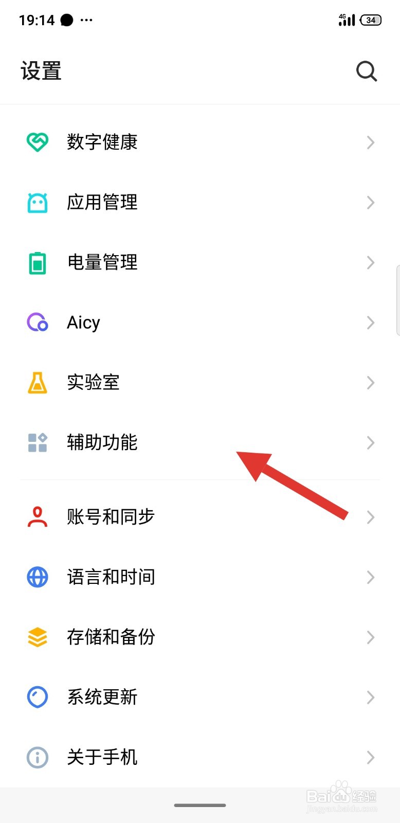 魅族手机如何开启开发者模式
