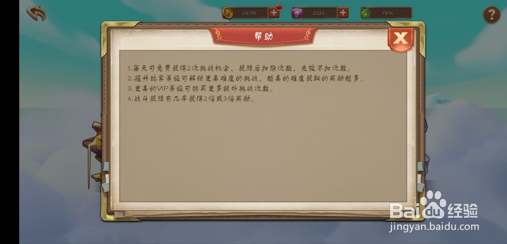 战神新世纪日常奖励副本！