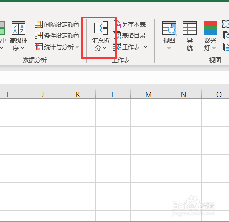 把多个excel表数据合并