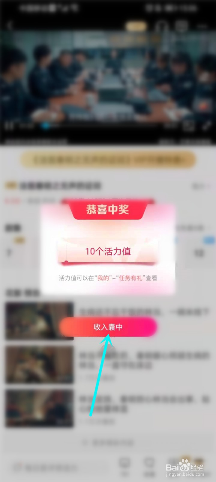 咪咕视频任务中心在哪里