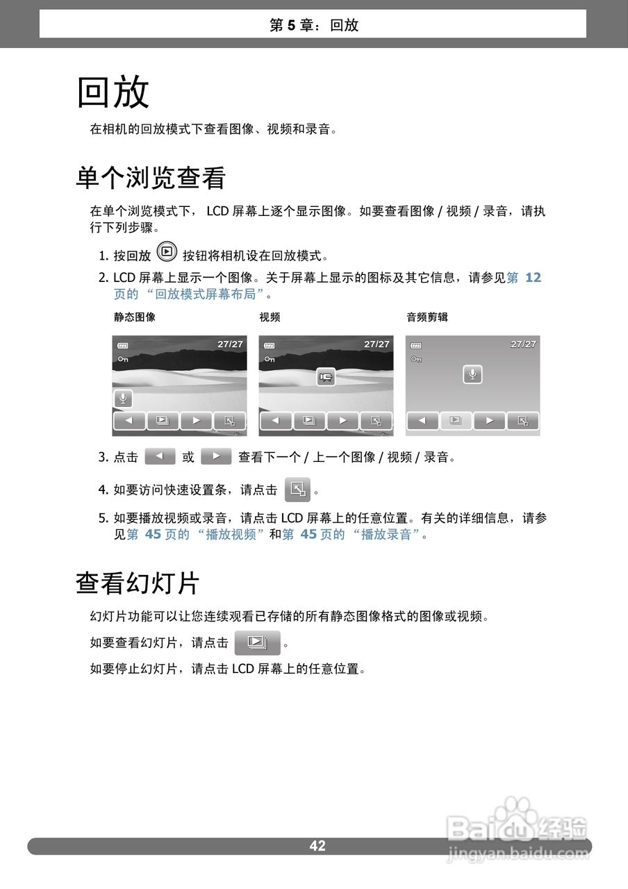 爱克发AgfaPhoto OPTIMA 2338mT数码相机使用说明书:[5]