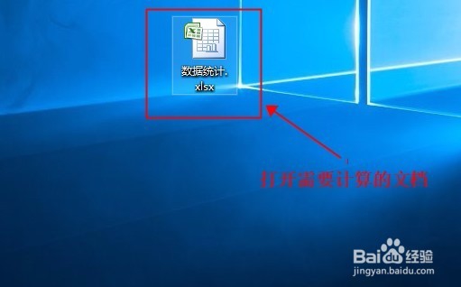 如何利用Excel 如何进行求和