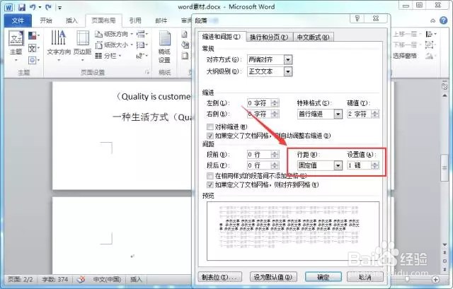 Word中怎么删除最后一页空白页