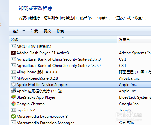 Apple Mobile Device service无法启动怎么办