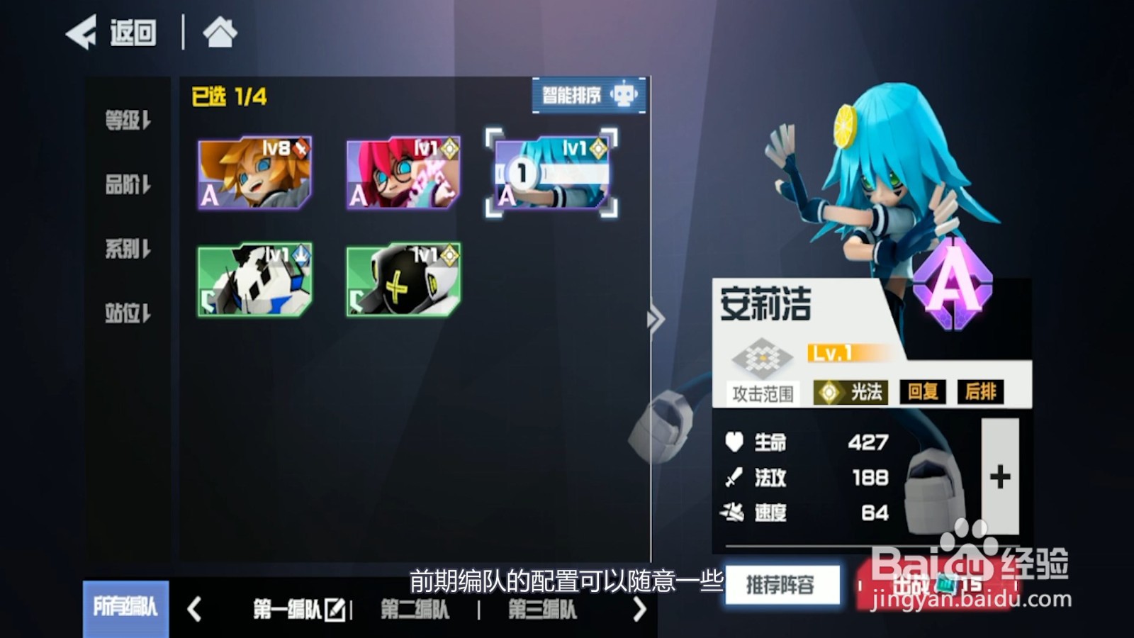 凹凸世界编队怎么搭配?