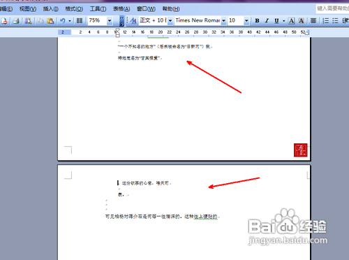 教授你如何取消分页符