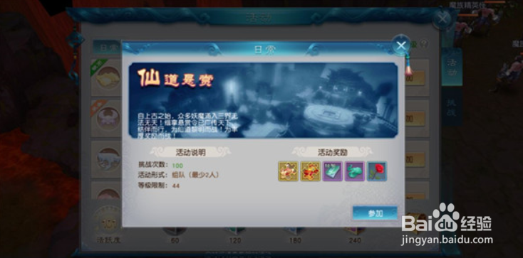 全民斩仙2仙玉获取攻略