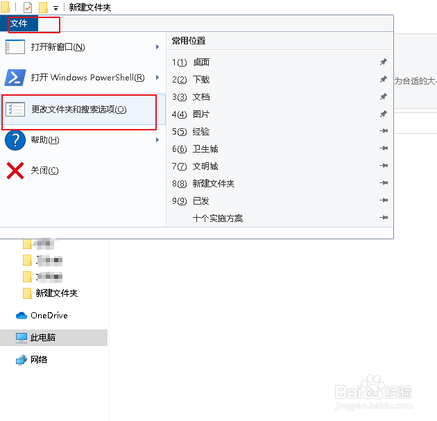 Win10如何查看电脑里文件的扩展名