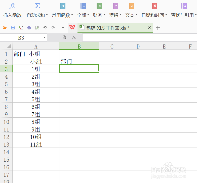 excel如何在单元格内批量增加文本？