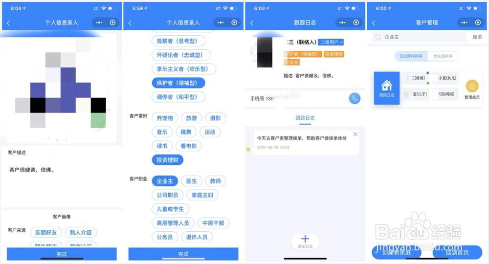如何用“保单体检专家”微信小程序做保单整理？