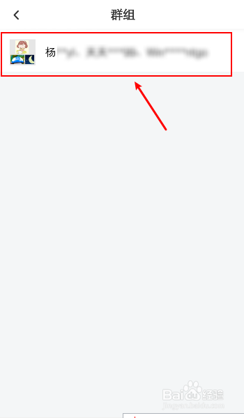 百度网盘怎么退出群组？