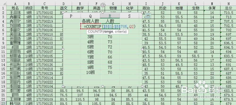 Excel函数Count、Countif、Countifs使用的区别