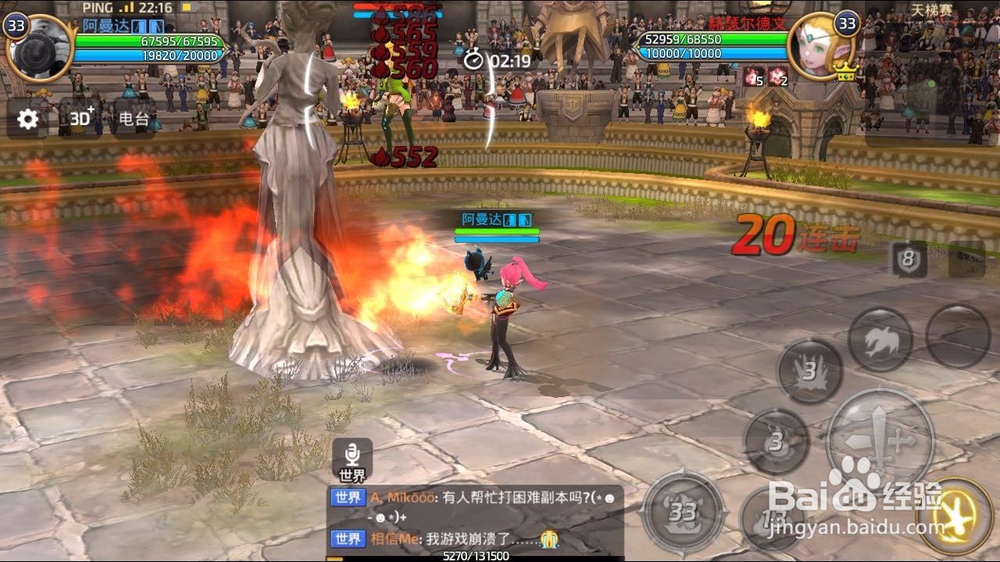 龙之谷手游天梯怎么上分