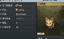 pokemmo合众二周目攻略？