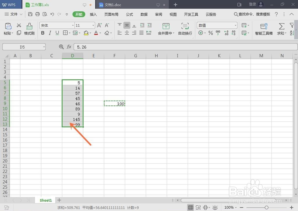 Excel怎么统一加数字
