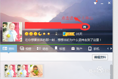QQ如何修改昵称