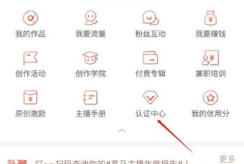 喜马拉雅怎么申请岗位认证