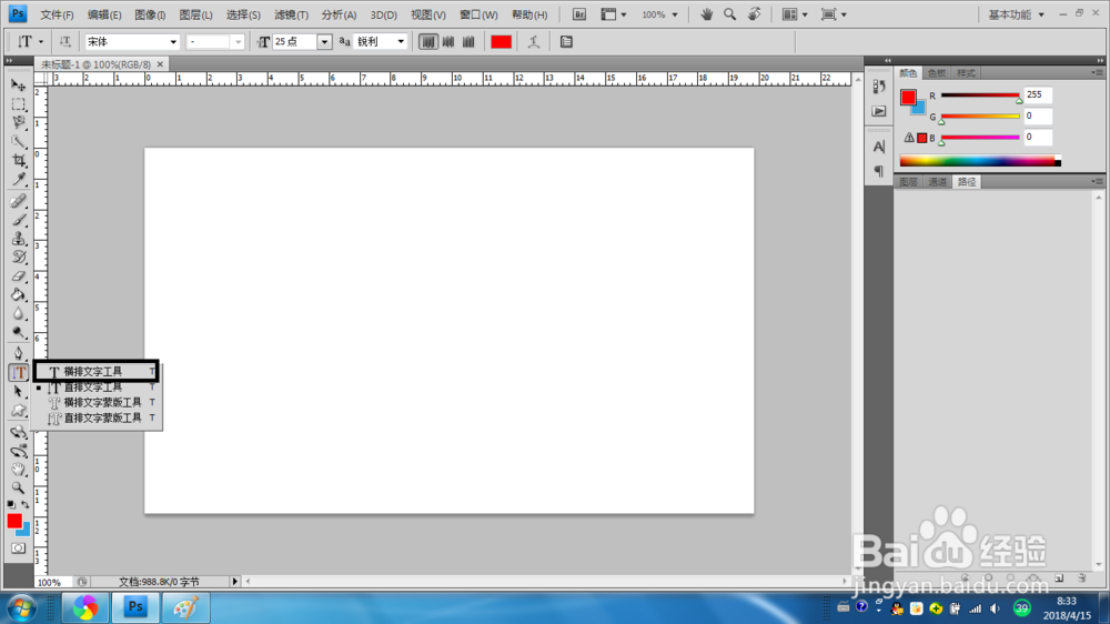 Ps如何编辑艺术字