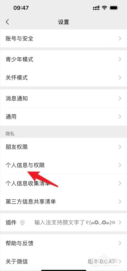 微信照片没有完全访问怎么办