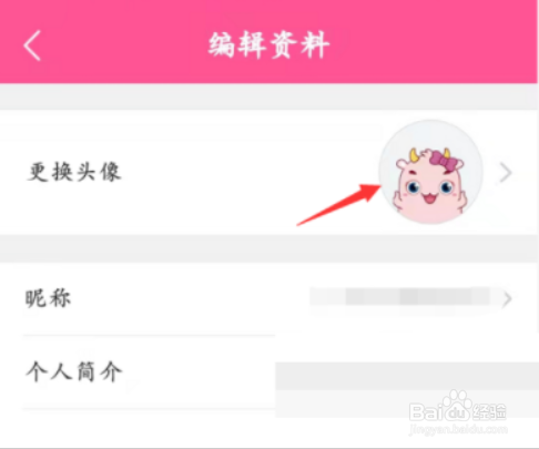 韩剧tv在哪儿更换背景图?