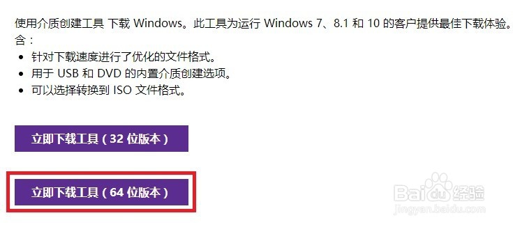 win7\win8.1升级win10、uefi全新安装win10激活