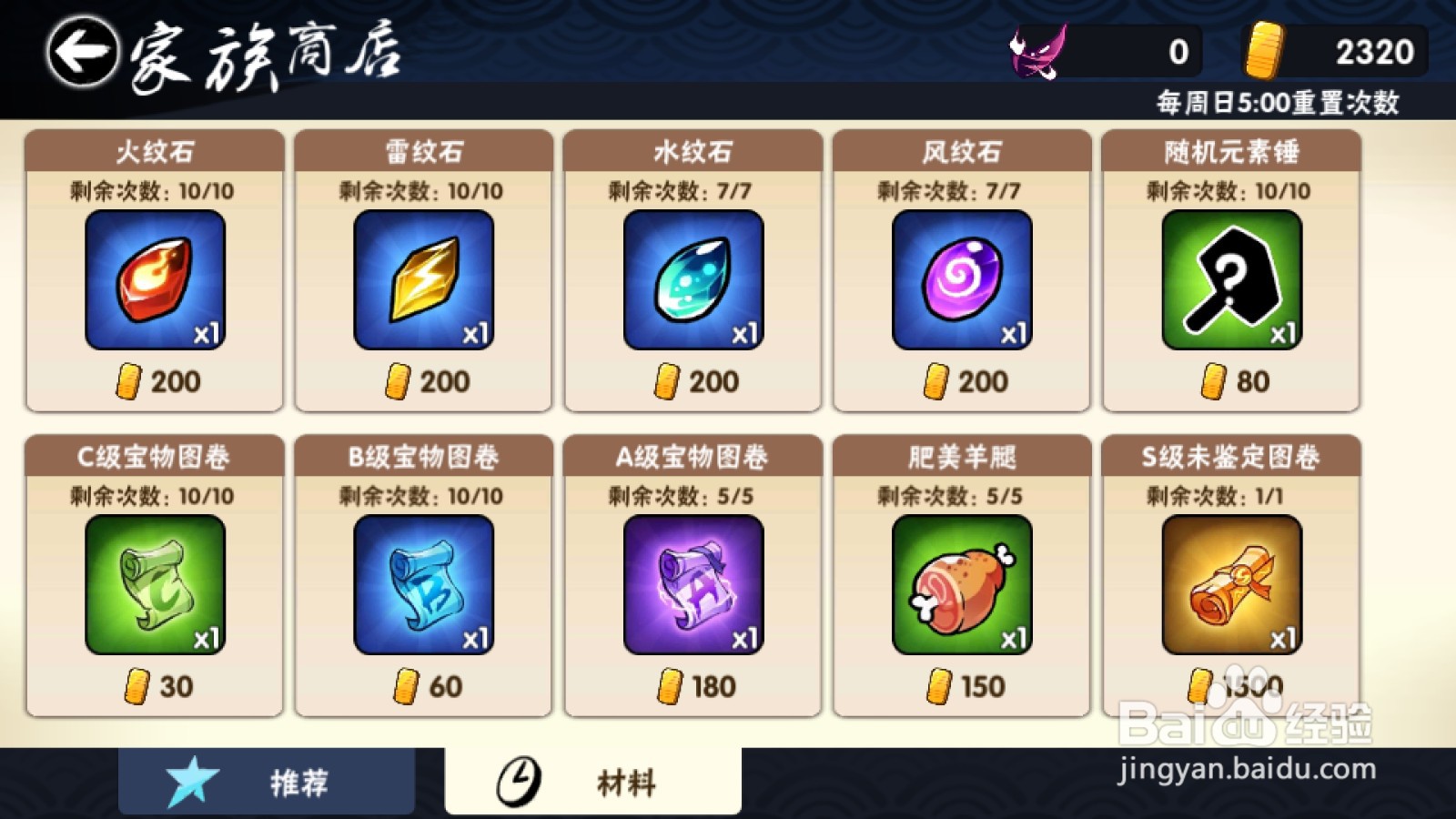 忍3火石头怎么获得最快