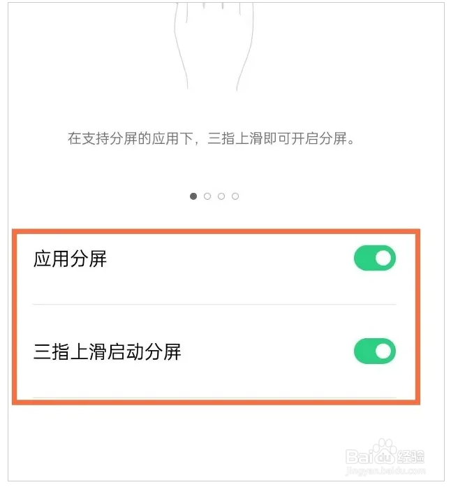 oppo手机实现分屏教程