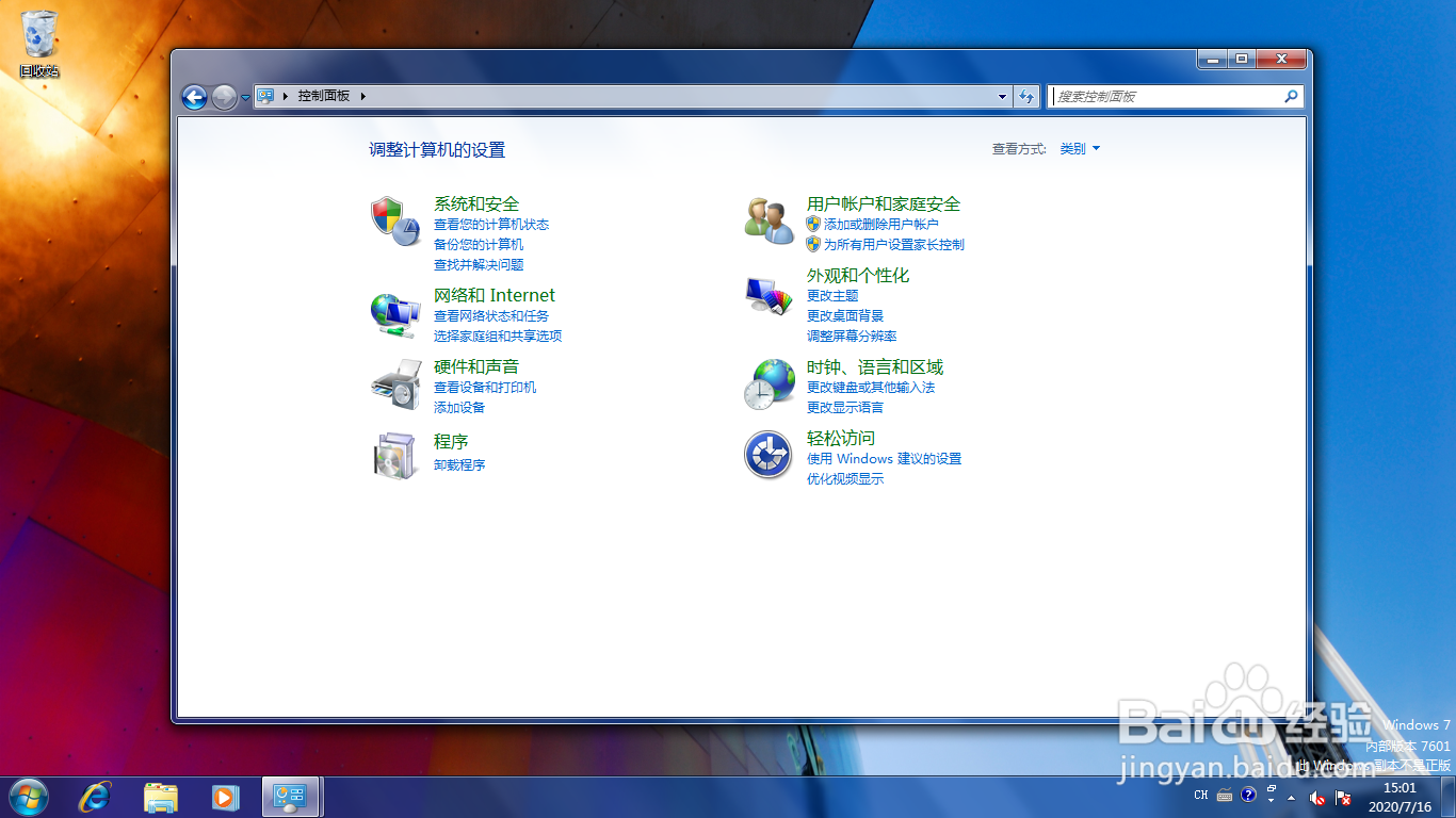 <b>Windows 7如何更改任务栏程序图标的显示方式</b>