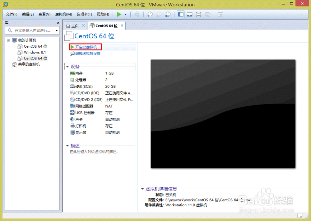 VMware Workstation 11安装Centos 系统(二)