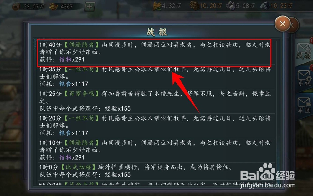 三国志2017寻访技巧