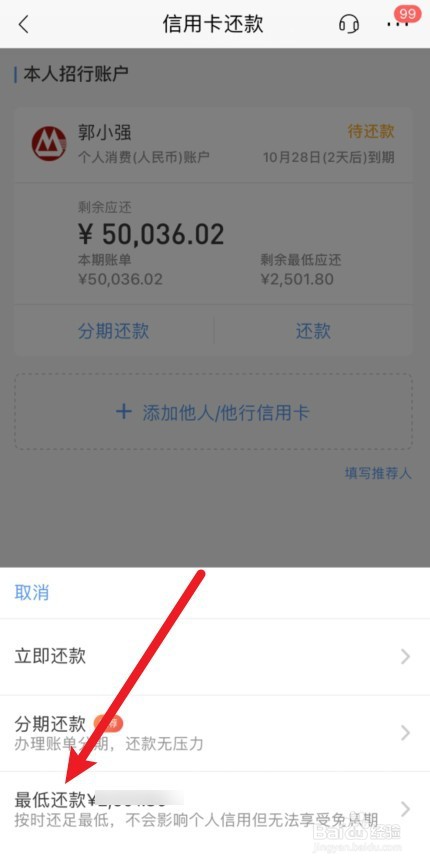 信用卡要求全额还款还不上怎么办
