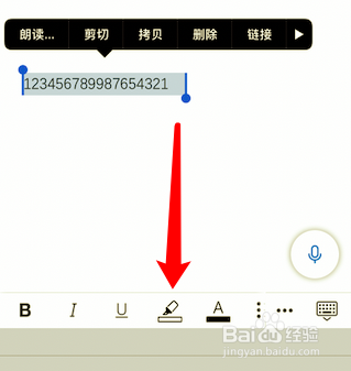 手机端word怎么改变字体颜色