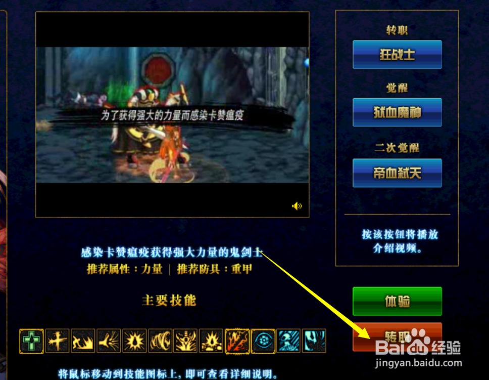 DNF转职选错了职业怎么换职业如何重新选择