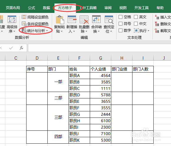 excel合并单元格求和