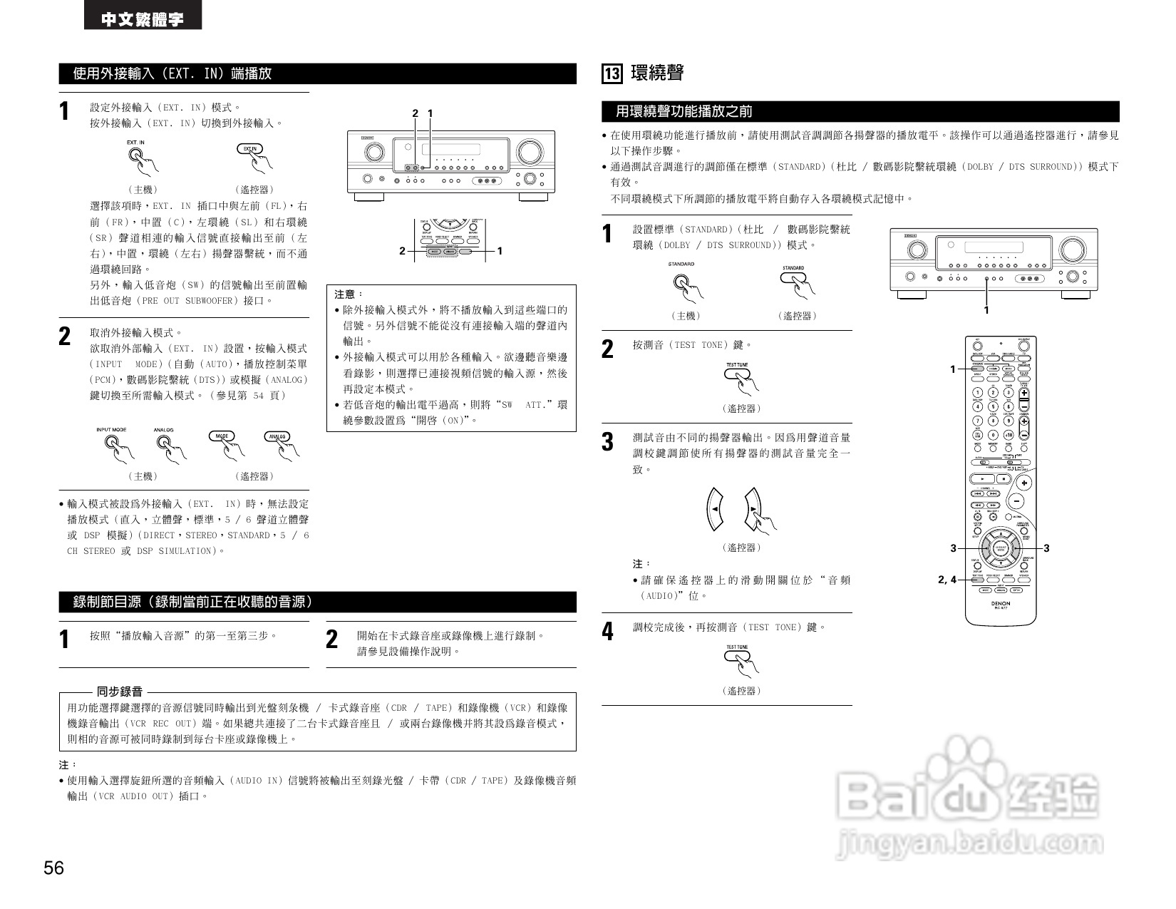 BENON AVR-1705功放操作说明书:[3]
