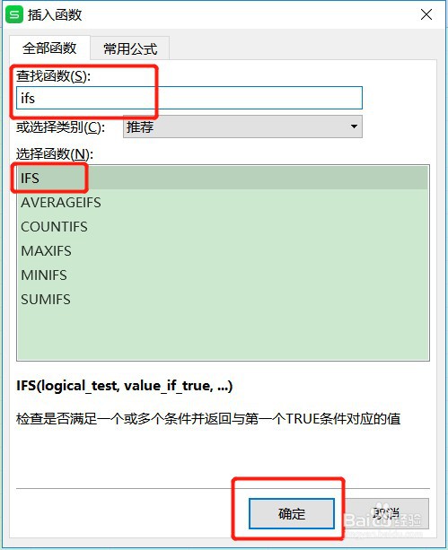 怎么在Excel表格把分数换成优良中及格不及格