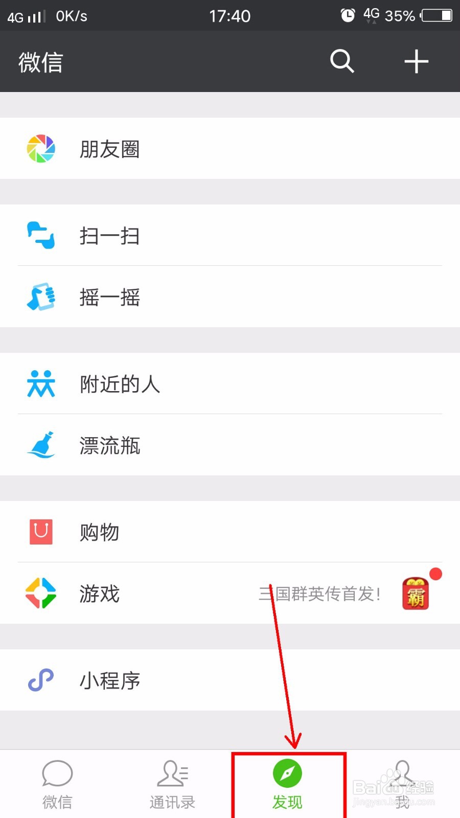 微信怎样在发送语音红包