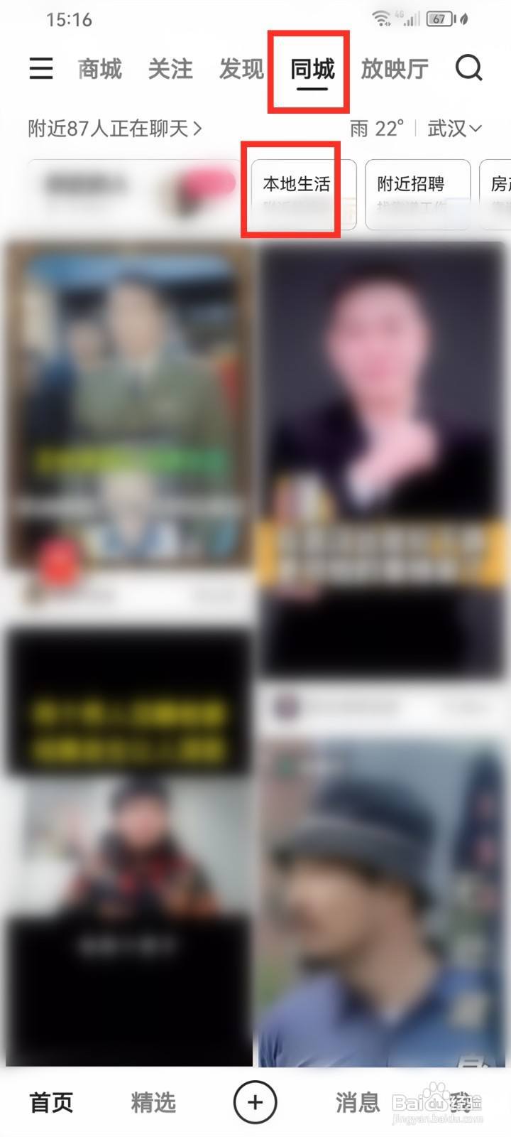 快手本地生活店铺怎么看营业执照图片