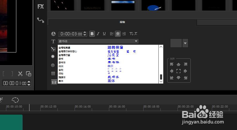 怎样用会声会影加字幕