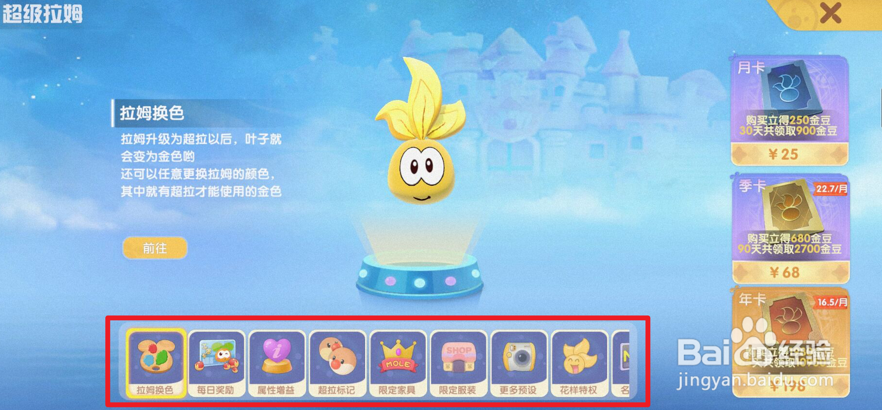 摩尔庄园如何获得魔术船水池？