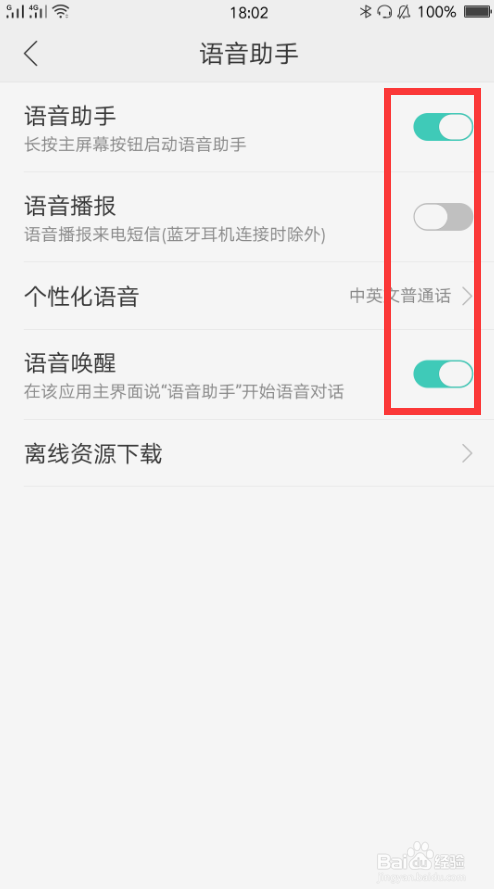 如何开启OPPO 语音助手