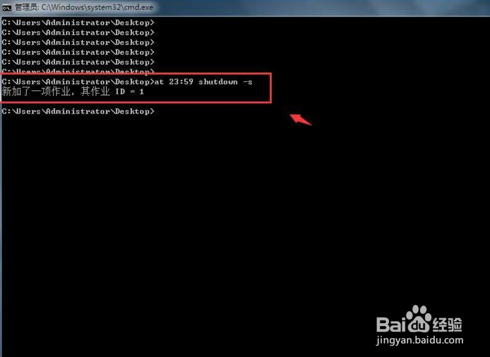 win7怎么设置每天定时关机